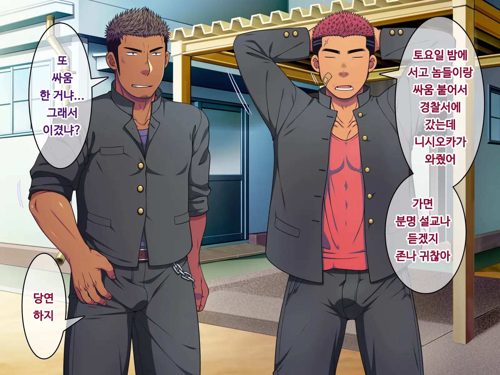 Saimin 50% Namaiki Na Yankee O Ishiki Sonomama De Karada Dake Ayatsureru You Ni Nattara #1